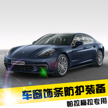 Suitable for Porsche Palamera window trim Stainless steel trim 17-18 Palamera special