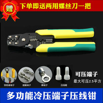 Crimping pliers Multi-function crimping cap Bare terminal crimping pliers Insulated wire nose clamp pliers Plug spring Cold-pressed terminal pliers