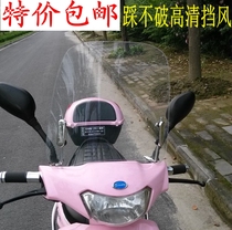 Special price Motorcycle front windshield Electric car windshield windshield windshield windshield windshield windshield windshield windshield windshield windshield windshield windshield windshield windshield