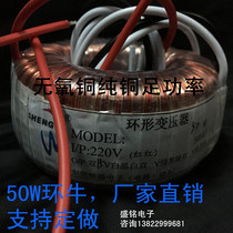 30-50W ring transformer input 220V to turn single double 12V15V18V20v24V can be set