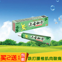 On The Ancient Secret Recipe rheumatism dispelling pain cream cervical muscle soreness joint pain relief cream buy 2 get 1
