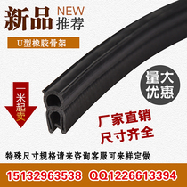 U-shaped edge sealing strip U-shaped with bubble card strip edging strip Distribution box door edge collision sealing strip height 17mm