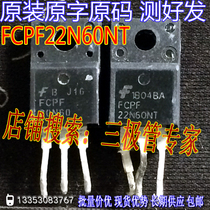 Original imported disassembly original word FCPF22N60NT 22N60 small tube FET 22A600V measured