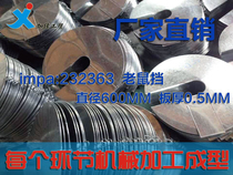 IMPA:232363 62 Marine mouse shield anti-mouse plate anti-mouse device factory direct sales of marine supplies