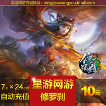 Perfect point coupon 10 yuan point card 1000 points roll down Dragon sword Shura Brake 1000 ingot automatic recharge
