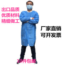 Disposable lab coat Non-woven white coat Food factory work suit thickened SMS dustproof suit Knitted collar breathable