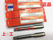 Shanggongs US-made machine tap 3 8-16-24-32 fake one penalty ten