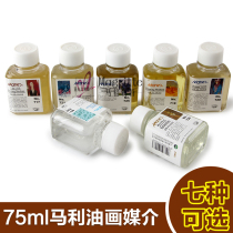 Marley oil painting medium agent 75ML Damaya light varnish painting toning oil Oil painting medium agent
