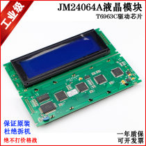 Direct sales LCD LCM JM24064A LCD module screen send program