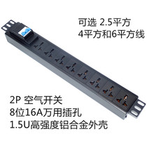 PDU cabinet socket 16A8 plug-in position dual-horse air switch Protection 1 5U aluminum alloy shell engineering power plug row