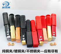 Copper-plated pure copper car battery clip Large battery charging clip Battery cable clip Take firewire clip