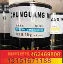 Chunguang screen printing Pad printing Screen printing Metal glass ink