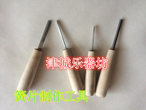  Repair Sheng tool Tuning reed making reed tool Grab knife Sharp knife