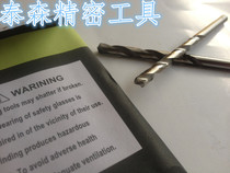 Add hard high cobalt drill bit drill tip drill straight shank twist drill 3 71 3 72 3 73 3 74 3 75 3 76