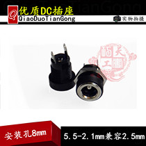 High quality DC socket 5 5-2 1mm compatible 2 5 DC power panel socket Female socket%Ingenious