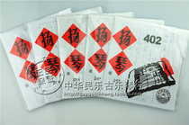 Fidelity Xinghai brand 402 dulcimer string Yangqin string