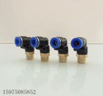 AKS Trachea quick connector Male thread elbow PL6-02 PL6-03 6-04 PL8-01 PL8-02