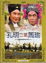 Genuine Boxed Taiwanese Opera Hokkien Opera Kong Ming San Qi Zhou Yu 2DVD Ye Qing Yang Huaimin