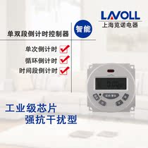 Small L702 with CN102A single and double countdown timer cycle second control switch 12V24V110V220