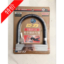 Chenli electric car lock Battery car motorcycle lock Anti-theft lock U-shaped U-shaped lock Anti-hydraulic shear lock Bicycle lock
