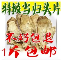 Chinese herbal medicine Angelica farmers self-planted sulfur-free Angelica tablets 500g soup Angelica powder