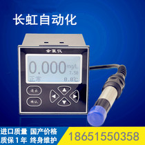 Water plant residual chlorine meter Hospital sewage treatment Tap water residual chlorine monitoring equipment Free free chlorine detector meter
