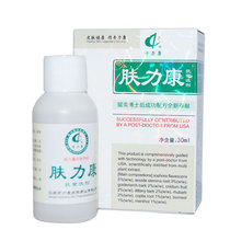 (Qilikang factory store)Skin force health antibacterial itching 30ml skin care moisturizing skin external paint