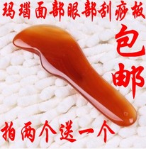 Natural agate jade scraping plate facial beauty scraping blade scraping Jade eye scraping blade knife shape thin face