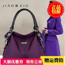 Jianxiu bag 2021 new trendy handbag Oxford cloth nylon womens bag middle-aged mother one-shoulder canvas bag large bag