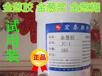 Glitter glue Glitter paste Glitter paste DIY high glitter glue Glitter powder Glitter laser powder Special glue