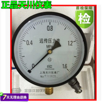 Shanghai Tianchuan YTZ-150 remote resistance pressure gauge constant pressure water supply pressure gauge remote distribution inverter
