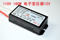 160W electronic transformer G4 electronic transformer 110V 160W to 12V electronic transformer crystal lamp