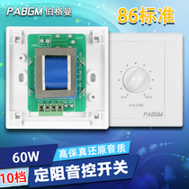 Constant resistance volume switch Home background music controller Resistive volume regulator 6W10W35W60W