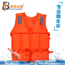 Professional life jacket Adult childrens oxford cloth fishing suit Snorkeling swimming marine drifting vest vest diving thick