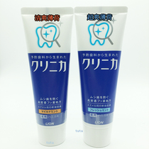 Hong Kong Japan LION King enzyme whitening toothpaste 130g clean antibacterial mothproof whitening tooth stains