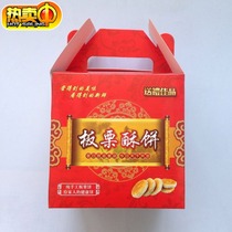 Chestnut cake gift box Chestnut box Cake box Food packaging box carton wholesale custom