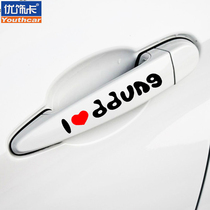 Youxiaka confused baby car stickers Cute personality car stickers Door handle handle stickers funny creative car stickers