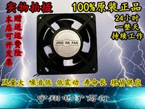 Jingda JING DA FAN oil-bearing axial FAN JD12038AC 220V0 14A AC cooling FAN