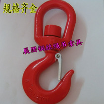 High strength cargo hook swivel hook 80 Lifting safety goods hook Lifting stock hook Insurance hook 1T2T3T5T