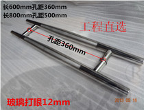 Hot pin thickened stainless steel glass door double tip 360MM hole distance middle sand large handle 38 pipe X600 long