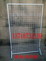 Mobile mesh hanging grid convenience store small goods jewelry exhibition clothing stall display shelf Net frame