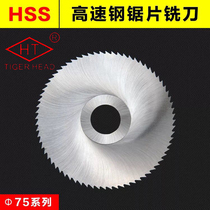 HSS high-speed steel saw blade cut without burr saw blade milling cutter ultra-thin saw blade 100125150160180