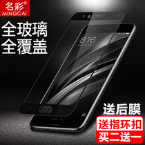 Xiaomi 6 Steel Membrane Full Screen Covering Mi Six Cell Phone Glass No White Side Adhesive Film Anti-Blue Light Anti-Blue Anti-Blue Anti-Blue Anti-Blue Anti-Blue Anti-Blue Anti-Blue Anti-Blue Anti-Blue Anti-Blue mi6 Anti-Blue Anti-Blue Anti-Blue Light Anti-Blue Anti-Blue Anti-Blue