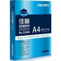 A4 copy paper Del 33267 Del Jia Xuan computer copy paper