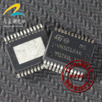 VN5012AK suitable for Volkswagen Tiguan Skoda and other car computer board commonly used vulnerable drive chip