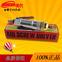 Original Taiwan King Kong 305 Duracell Wind Batch Pneumatic Screwdriver Screwdriver Pneumatic Wind Batch