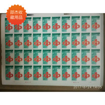 J93 Five Games of the Peoples Republic of China The original rubber of the fifth Games of the Peoples Republic of China was photographed in kind