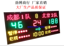Electronic scoreboard basketball game electronic scoreboard multi-function timing scoring display basketball 24 seconds 14 seconds