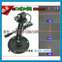 Infrared positioning lamp Laser laser module dedicated 12v or 24v linear laser positioning lamp