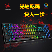 Red Eagle Ghost B820R Optical Axis Mechanical Keyboard Jedi Killer Chicken Macro Programming Red Axis Light Version Axis Mute Light Blue Axis Gun Sound Version